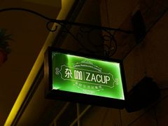-杂咖zacup(领展中心城店)