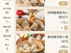 -南翔馒头店(豫园店)