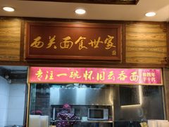 -恩宁刘福记(东华东路店)