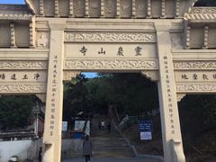 -灵岩山风景区