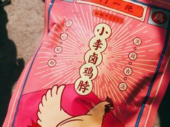 鸡脖-小李烧鸡(西北角总店)
