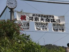 -灌篮高手动画打卡地