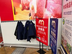 -麦德龙(南山店)
