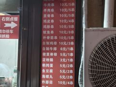 -辽B·小串(总店)