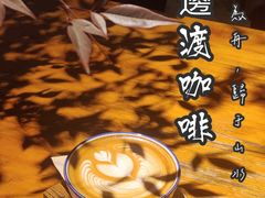 -邊渡咖啡