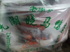 烤鸭-晓马鸭店(新芜路店)