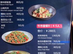 菜单-山石榴·贵州菜(丰盛里店)