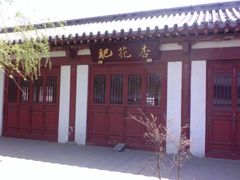 -百脉泉景区