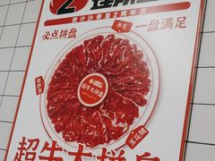 -燃计沙茶皇·香港沙茶火锅(人广旗舰店)