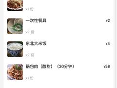 -大东北(武侯祠店)