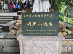 -胡里山炮台