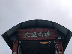 -黄河九曲第一湾