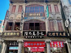 -汕头市小公园