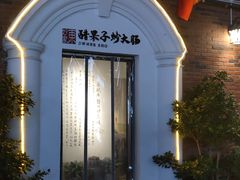 -醋果子炒大肠·老赣南客家菜(渔湾里店)