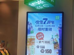 -奈雪的茶(市百一店)