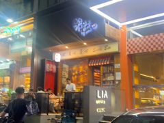 -米彩料理(西丽店)