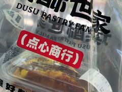 -读酥世家(宛平南路店)
