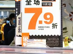 -金鹰超市(国际购物中心新街口店)