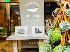 大堂-潮一不贰·法式甜品·生日蛋糕·西式简餐(外滩店)