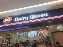 门面-DQ·蛋糕·冰淇淋(新佳丽店)
