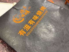 -有滋有味烧烤涮(果园星城C区店)