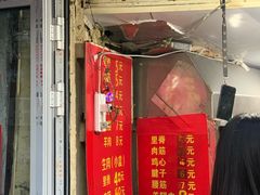 门面-王记西鎮电烤肉(汶上路店)