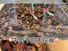 -都士牧人现烤牛肉干