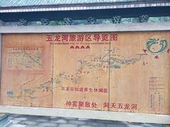 -郧西五龙河风景区