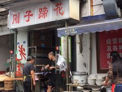 -刚子蹄花(总店)