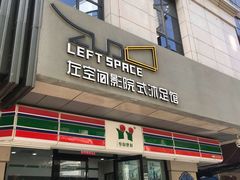 -普素SPA足浴按摩会所