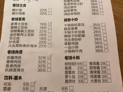 菜单-春饼先生·北京烤鸭(甘井子万达店)