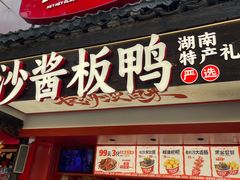 -黑色经典臭豆腐·湖南特产(太平街口店)