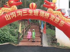 -山沟沟景区