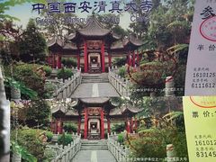 -西安化觉巷清真大寺