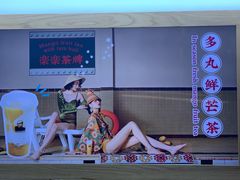 -LELECHA乐乐茶(上海五角场万达广场店)