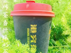 -港究茶·冠军丝袜奶茶(皇庭广场店)