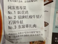 -桂满陇·杭州饭店(清河万象店)
