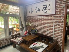 -小仙居·农家宴烤羊· 农庄