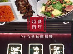 -PHO爺·越南料理(亦庄大族广场店)
