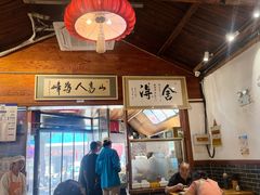 -缘赵记(沙子口店)