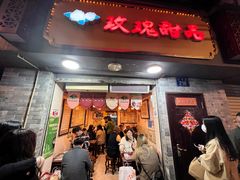 -百花传统甜品店(原址店)