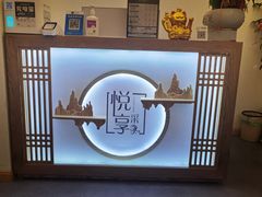 -悦享采耳·洗头头疗·精油SPA(金域华府店)