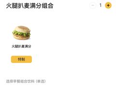 -麦当劳(西单明珠店)