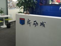 -新励成演讲口才培训(重庆渝中学训中心)