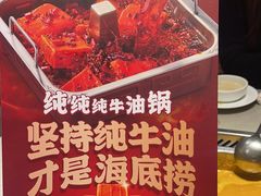-海底捞火锅(壹悦城店)
