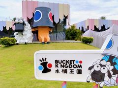 -水桶王国主题餐厅·聚会·生日派对·亲子活动·家庭套餐(亚龙湾希尔顿店)