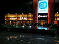 -聚味瞿记·龙虾堂(天元店)