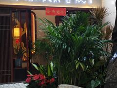 -沐春秋茶书院·茶室.茶馆.商务包房(知春路店)