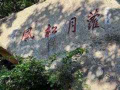 -天津盘山风景名胜区