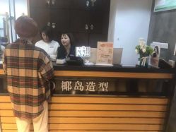 -YESIDO椰岛造型